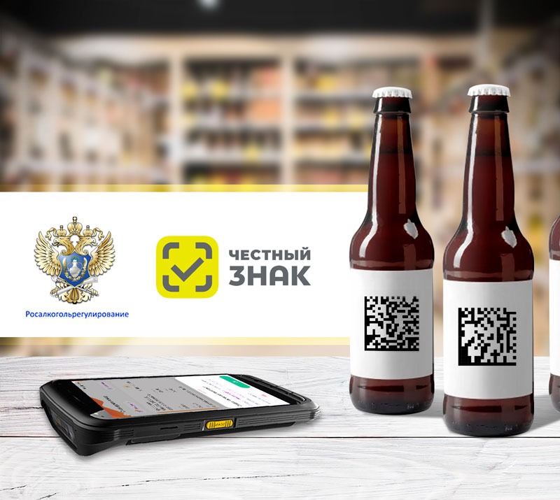 Маркировка пива: последние новости для представителей розницы